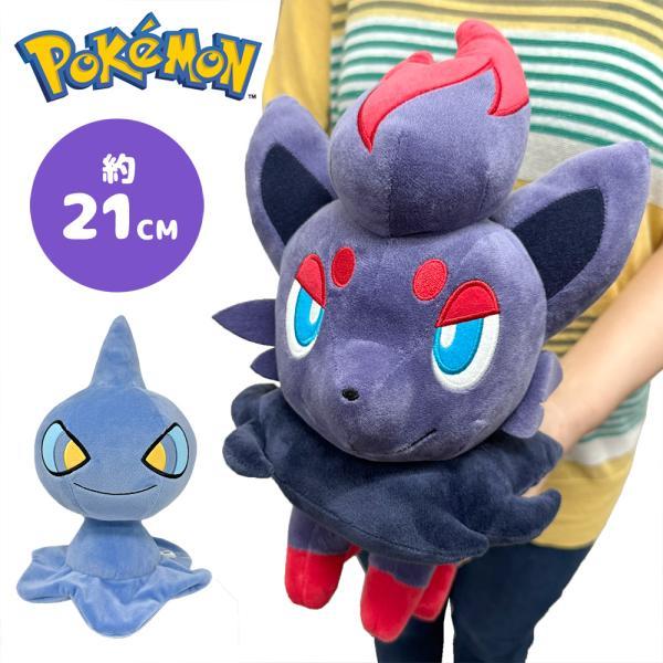 ポケットモンスター めちゃもふぐっとぬいぐるみ カゲボウズ ゾロア