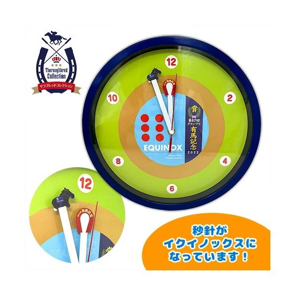 サラブレッド コレクション イクイノックス かけっこ時計 29cm 馬 うま