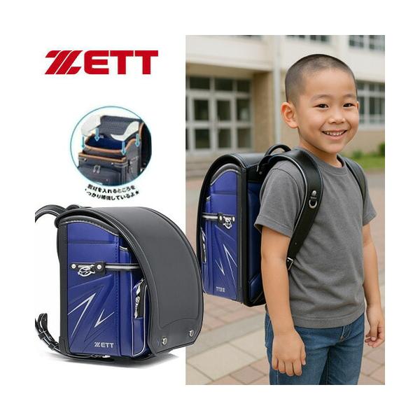 送料無料 2026年 ZETT ランドセル ゼット 野球 ベースボール スポーツ