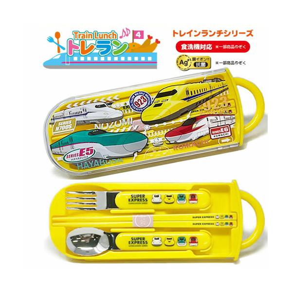 新幹線で毎日お出かけ！！トレインランチシリーズ　青色お箸・フォーク・スプーンの三点セット新幹線の絵がケースと各々持ち手に描かれている、スプーン・フォーク・おはしの3点セットです★収納ケースがスライド式＆取っ手付き。電車好きなお子様にピッタリ...