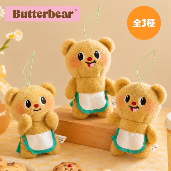 3種セット バターベア くるくるポージングマスコット 公式 グッズ 約11cm かわいい ぬいぐるみ キャラクター 推し活 人気 大きい プレゼント インテリア