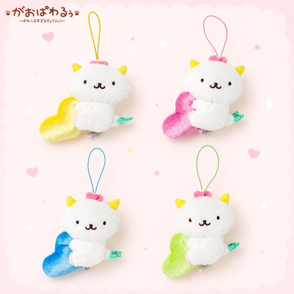 4種セット がおぱわるぅ パステルハート マスコット 公式 グッズ 約9cm