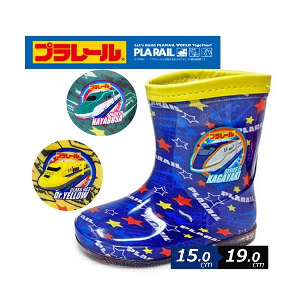 プラレール 新幹線 キッズ レインブーツ 15〜19cm 長靴 幼稚園 小学生 