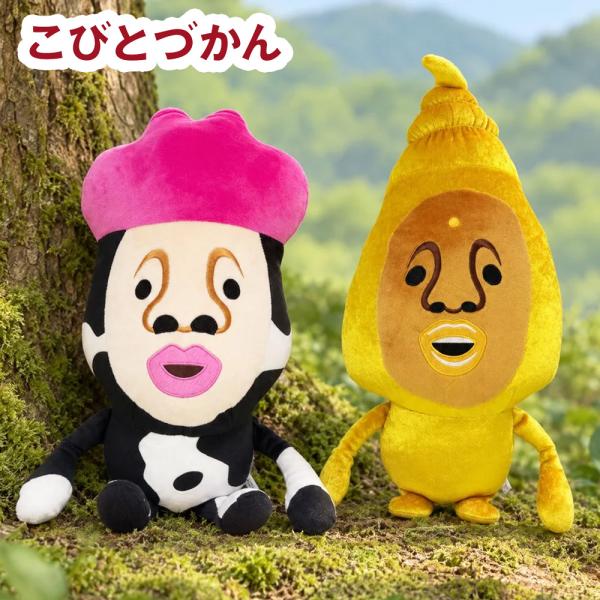 こびとづかん BIG ぬいぐるみ 4 全2種 タカラコガネ シボリオオチチ カクレモモジリ ホトケアカバネ クサマダラオオコビト キャラクター グッズ 大型 ビッグ