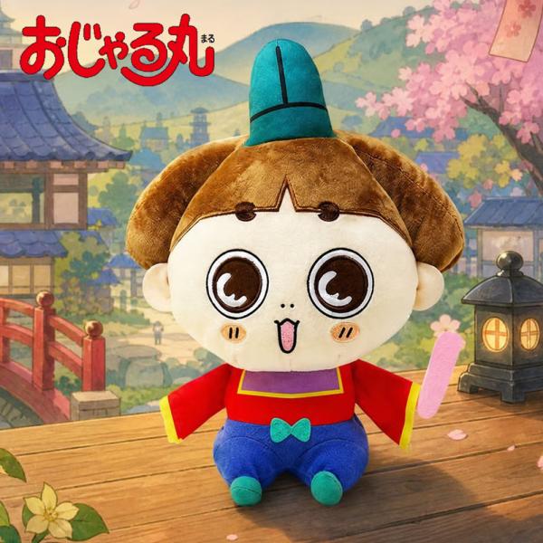 おじゃる丸 お座り BIGぬいぐるみ 公式 グッズ 約30cm NHK キャラクター かわいい テレビ 表情違い ぬい撮り プレゼント ギフト 子供 大人 テレビ