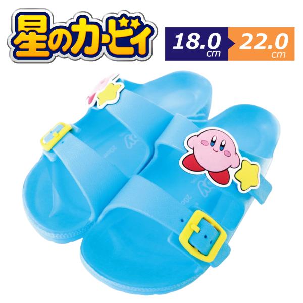 星のカービィ キッズ ベルトサンダル ジュニア キャラクター プール ボーイズ ガールズ アウトドア デデデ ワドルドゥ ワドルディ 公式 ゲーム エアライダー