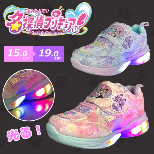 名探偵プリキュア 光る靴 フラッシュ スニーカー シューズ 靴 グッズ キュアアンサー キュアミスティック キュアエクレール キュアアルカナ・シャドウ 3709