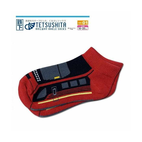 鉄下 キッズ くるぶし ソックス 靴下 近鉄 80000系 ひのとり 16〜21cm