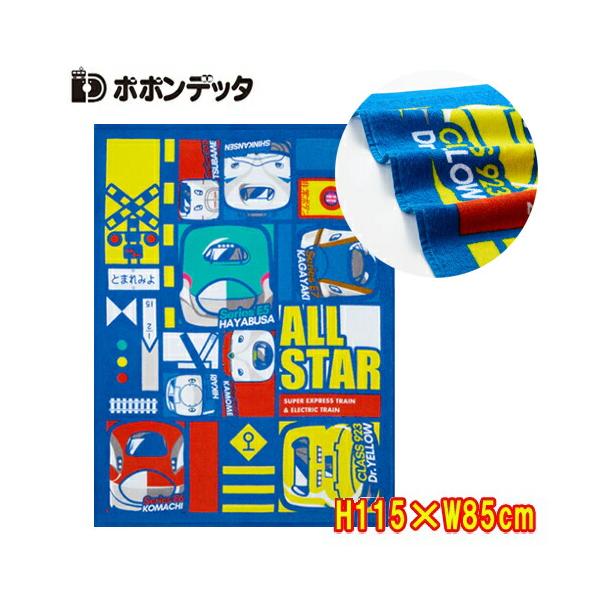 沢山の新幹線がデザインされた綿100%のタオル。汗も吸い取ってくれてお洗濯も簡単！お昼寝用の肌掛けや、お風呂上がりのタオルとしても◎。本体サイズ：約H1150×W850mmパッケージサイズ：H300ｍｍ×W220ｍｍ本体重さ：約280ｇ