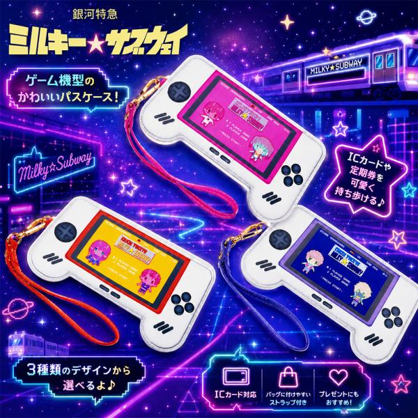 銀河特急 ミルキーサブウェイ ゲーム機型 パスケース ICカード 定期