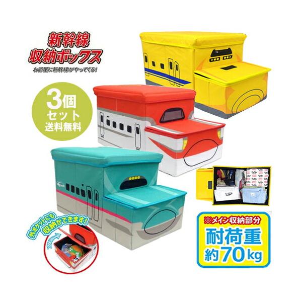 当店限定！新幹線型の大きい座れる収納BOXが登場！E5はやぶさ・E6こまち・ドクターイエローの3種セット！おもちゃや雑誌、衣類の収納など色々使えます。プラレールなどを収納するのにおすすめ！インテリアとして置いても可愛い♪使わない時はコンパク...