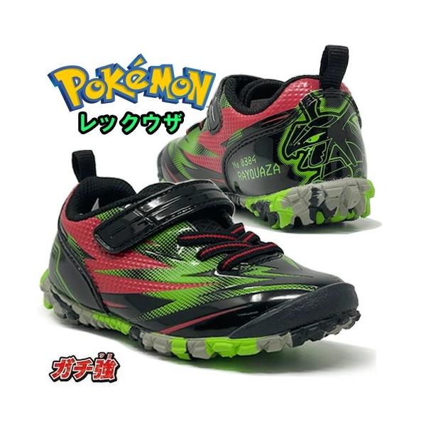 限定モデル ポケットモンスター ガチ強 キッズ スニーカー レックウザ