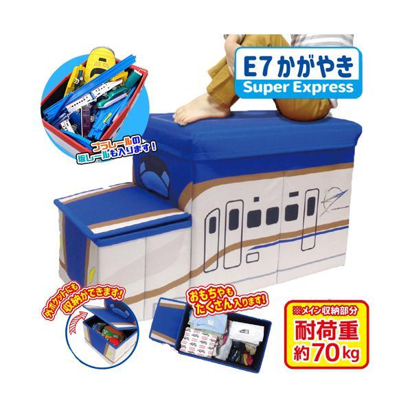 JR 新幹線 立体 座れる ふた付 収納 ボックス E7 かがやき 耐荷重約