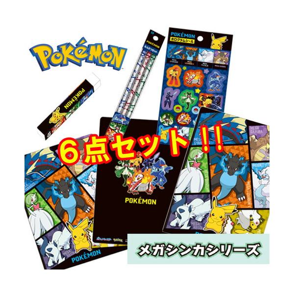 Pokemon（ポケモン） ポケットモンスター 入学 メガシンカ 文具 6点