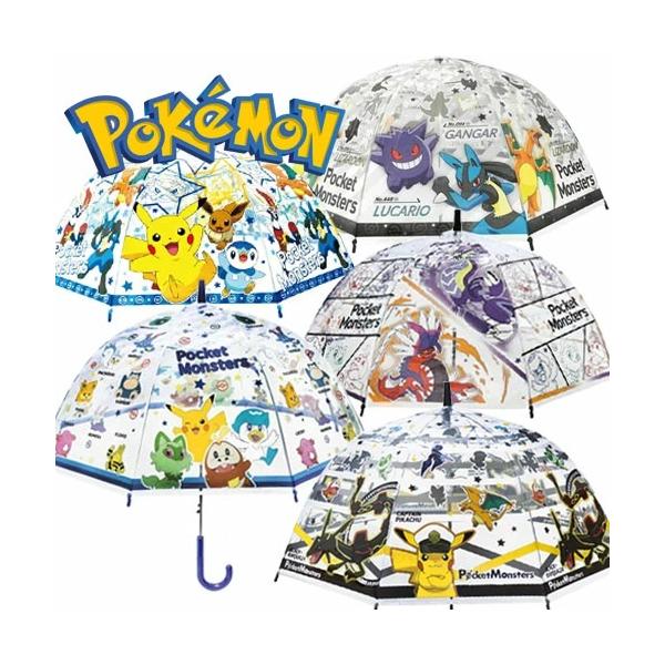 ポケットモンスター ドーム傘 キッズ ビニール 傘 55cm かさ ポケモン 学童 児童 雨具 こども 雨傘 学童傘 透明 安い POCKET MONSTERS ピカチュウ