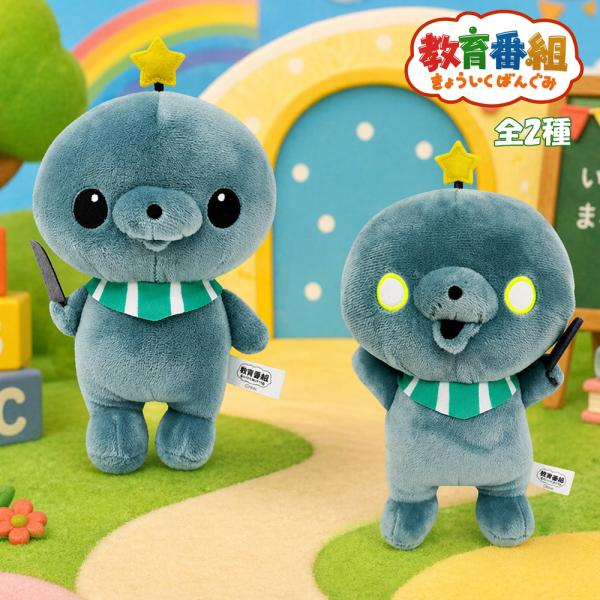 教育番組 ぶるぶるぬいぐるみ タマ 公式 グッズ MNS 約23cm おもちゃ ゲーム キャラクター グッズ インテリア コレクション 癒し かわいい 人気 限定