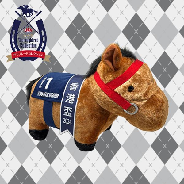 サラブレッドコレクション ロマンチックウォリアー 香港カップver