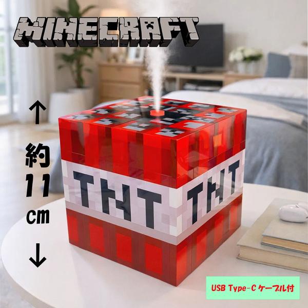 マインクラフト TNT加湿器 約11cm キャラクター 乾燥 冬 マイクラ クリーパー　エンダードラゴン ウォーデン minecraft インテリア 予防 家具