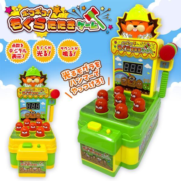 ポコポコ もぐらたたき ゲーム おもちゃ 幼児 玩具 グッズ
