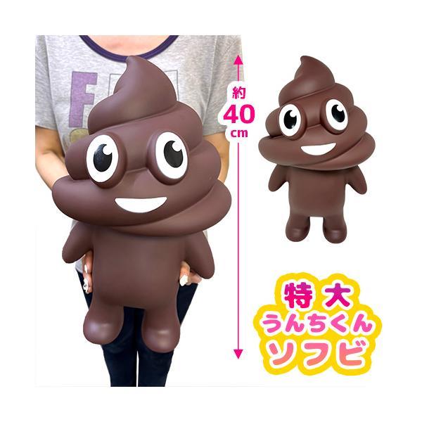 40cm 特大 うんちくん ソフビ マスコット グッズ キャラクター ウンチ