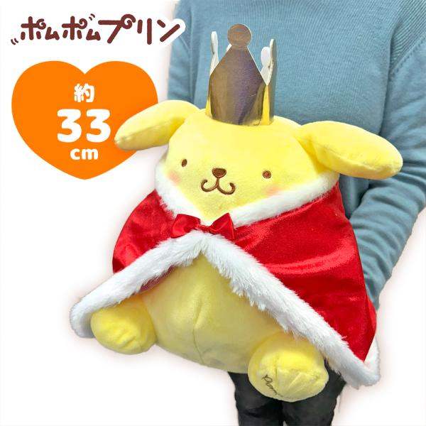 ポムポムプリン 大阪限定 ぬいぐるみマスコット ポムポムプリン むにゅぐるみ まいどおおきに ぬいぐるみ 大阪