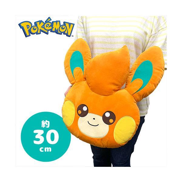 ポケットモンスター パモ ぬいぐるみ クッション 顔型 30cm