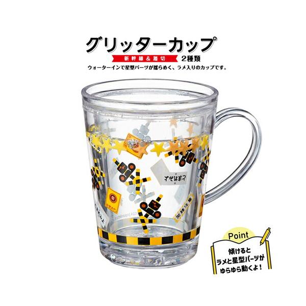 ポポンデッタ 踏切柄 クリア グリッター プラカップ PDG-GRC002 透明 クリアカップ カップ コップ お弁当 おべんとう 弁当 グッズ ランチ ジュース プラコップ