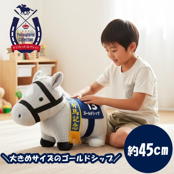 【未開封】ゴールドシップ ぬいぐるみ&Gallop写真集&引退レース馬券 ウマ娘 未開封】ゴールドシップ ぬいぐるみ&Gallop写真集&引退レース馬券 ウマ