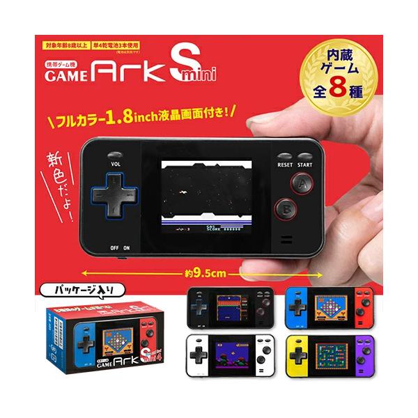 携帯ゲーム機 内蔵 カラー 液晶ゲーム GAME Ark S mini 4 レッド