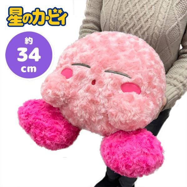 星のカービィ のんびり すやすや BIGぬいぐるみ 34cm ボア ローズボア