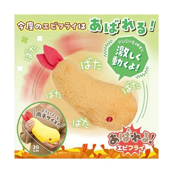 おもちゃエビフライ スーパーキャット おべんTOY おこさまランチ エビフライ