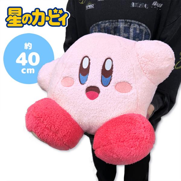 星のカービィ はぐっと ふわもふ よくばり BIGぬいぐるみ 40cm