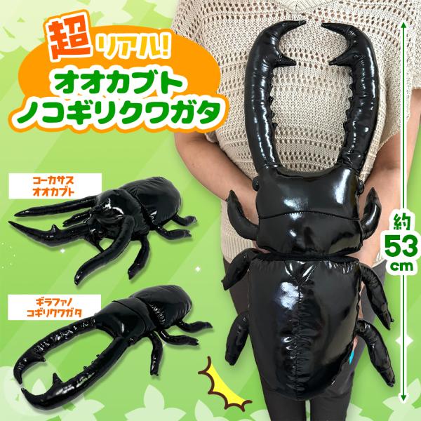 超リアル コーカサスオオカブト VS ギラファノコギリクワガタ