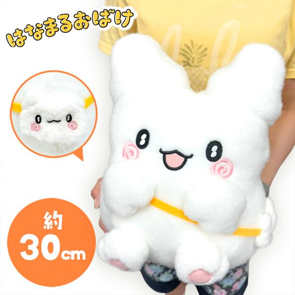 ほわほわはなまるおばけ Lサイズ ぬいぐるみ 数量限定 ほわほわ はなまるおばけ ぬいぐるみ L ナカジママーケット限定