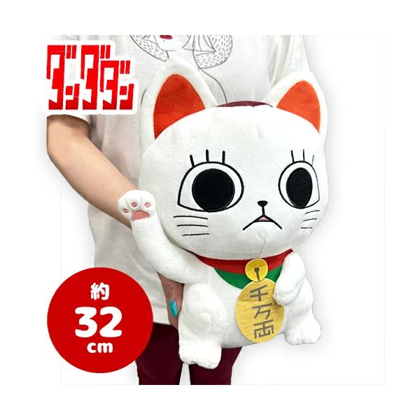 ダンダダン ターボババア おすわりBIGぬいぐるみ 招き猫 Amazon.co.jp: TVアニメ ダンダダン ターボババア おすわりBIG