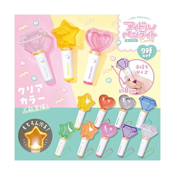 9個セット アイドルペンライト キャンディ ペンライト ミニチュア 推し
