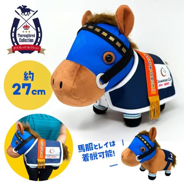 ぬいぐるみ　馬　ウマ　競走馬　16頭まとめ❣️ ぬいぐるみ 馬 ウマ 競走馬 16頭まとめ❣️ ぬいぐるみ 馬 ウマ