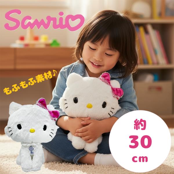 特価 チャーミ―キティ おすまし BIGぬいぐるみ グッズ 約30cm サンリオ かわいい Sanrio ハローキティ 公式 グッズ 雑貨 インテリア 推し活 マスコット 人気