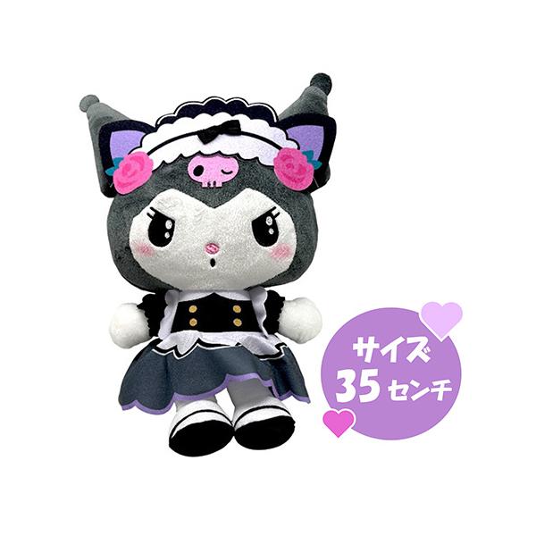 クロミ ツンデレカフェBIGぬいぐるみ 約31cm サンリオ かわいい Sanrio