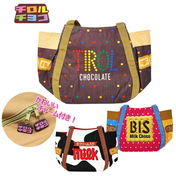 チロルチョコ 保温 保冷 BIG バルーンバッグ 約W41×H34×D21cm トートバッグ カバン 収納 アウトドア ピクニック ランチバッグ お弁当 レジかご クーラーバッグ