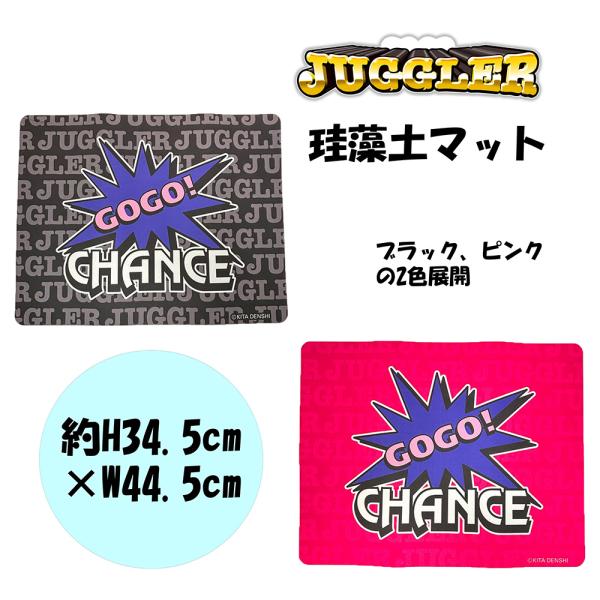 北電子 JUGGLER ジャグラー 珪藻土 ソフトマット 約34.5×44.5cm バスマット キャラクター グッズ お風呂 生活雑貨 インテリア 家具 パチンコ パチスロ