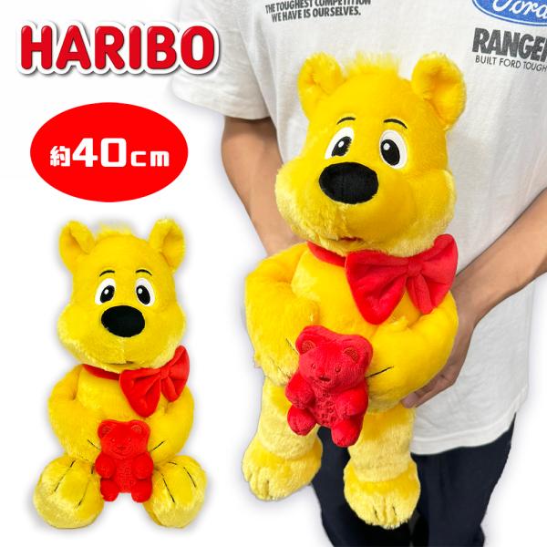 HARIBO　ハリボー　ベア　ぬいぐるみ　クリスマス　サンタクロース　左マーク HARIBO ハリボー ゴールドベア＆グミ BIGぬいぐるみ インテリア 公式