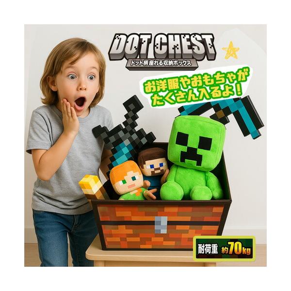 マイクラ 収納スツール 2個セット MINECRAFT×しまむら【収納スツール】 | LEE