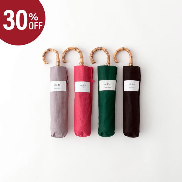 Utilite 晴雨兼用 折りたたみ傘 UVカット ユティリテ 楽天市場】☆【30%OFF】utilite ユティリテ 晴雨兼用 折り畳み日傘 4色