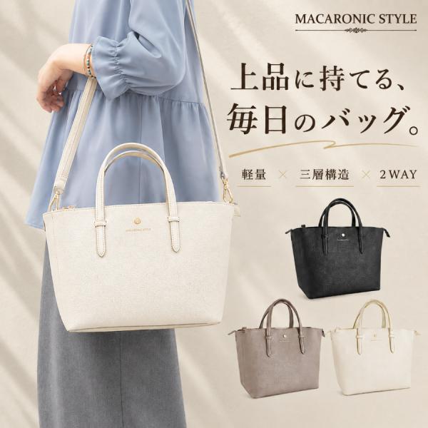 マカロニックスタイル 2way バッグ ショルダーバッグ レディース 軽量 トートバッグ 手提げ トート ショルダー 軽い 通勤 仕事 40324 ファスナー付き 通勤用