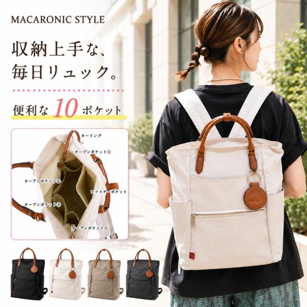 マカロニックスタイル ナイロンリュック レディース リュック 2way 軽量 おしゃれ 黒 リュックサック ナイロン おしゃれ 小さめ マザーズバッグ 軽い 40369