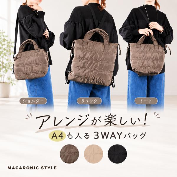 マカロニックスタイル リュック レディース ショルダーバッグ トートバッグ 3way 2way 新作 ブランド ナイロン 軽量 斜めがけ MACARONIC STYLE バッグ 40375