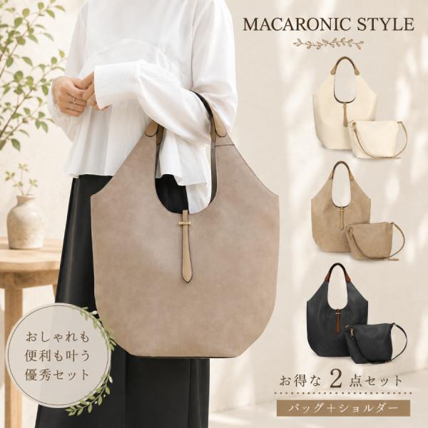 マカロニックスタイル バッグ レディース トート ポーチ 2点セット バイカラー トートバッグ ショルダー ポシェット 通勤 仕事 軽量 軽いカバン a4 配色 40461