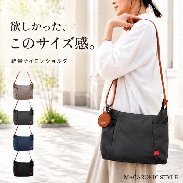 マカロニックスタイル ナイロン ショルダーバッグ レディース バッグ 軽量 小さめ ミニ MACARONIC STYLE 40471 斜めがけ 大人 女性 かわいい おしゃれ 肩がけ