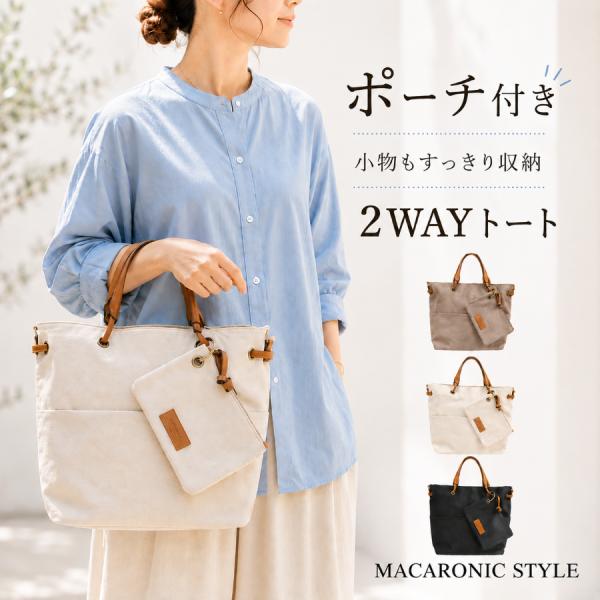 マカロニックスタイル 2way ナイロン バッグ 斜め掛け レディース ショルダー トート マザーズバッグ 軽量 通勤 通学 MACARONIC STYLE 40473 斜めがけバッグ a4